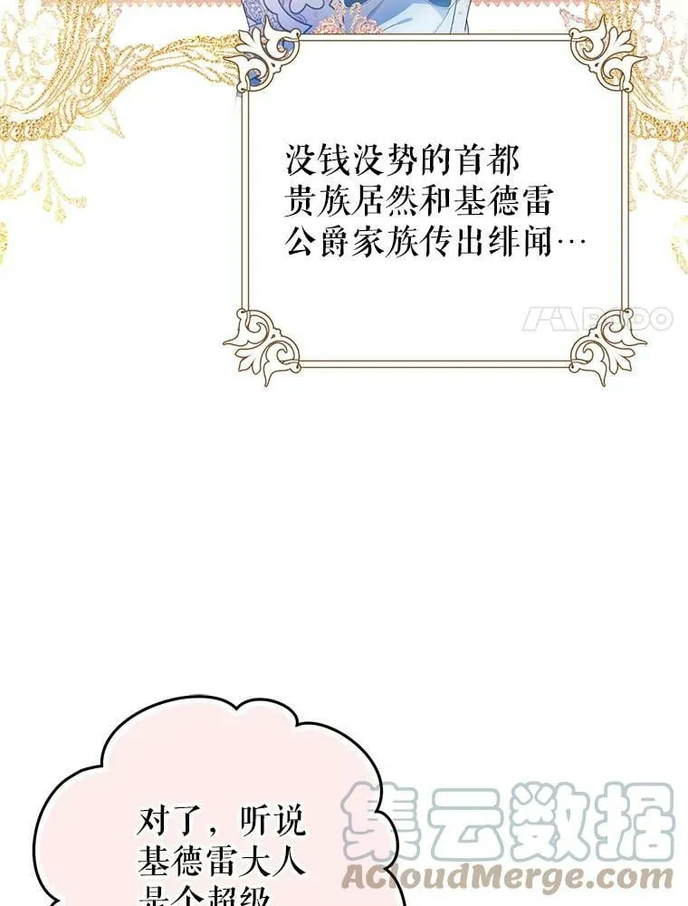 32.另外两位侍女入宫（1） 第57页