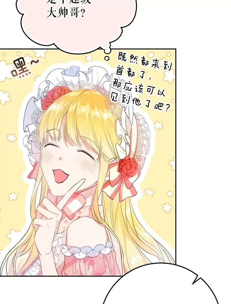 32.另外两位侍女入宫（1） 第58页