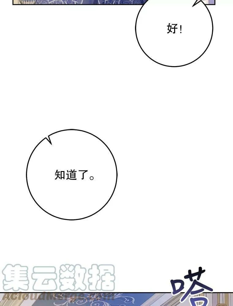 32.另外两位侍女入宫（1） 第61页