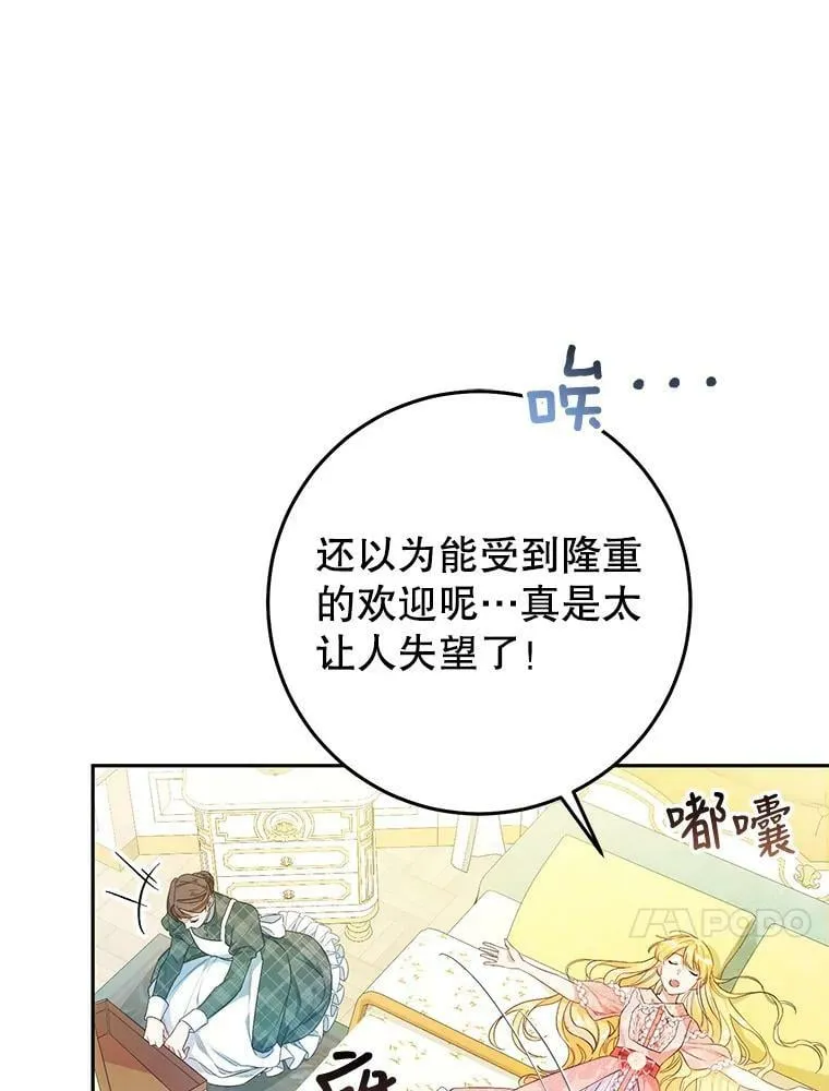 32.另外两位侍女入宫（1） 第63页
