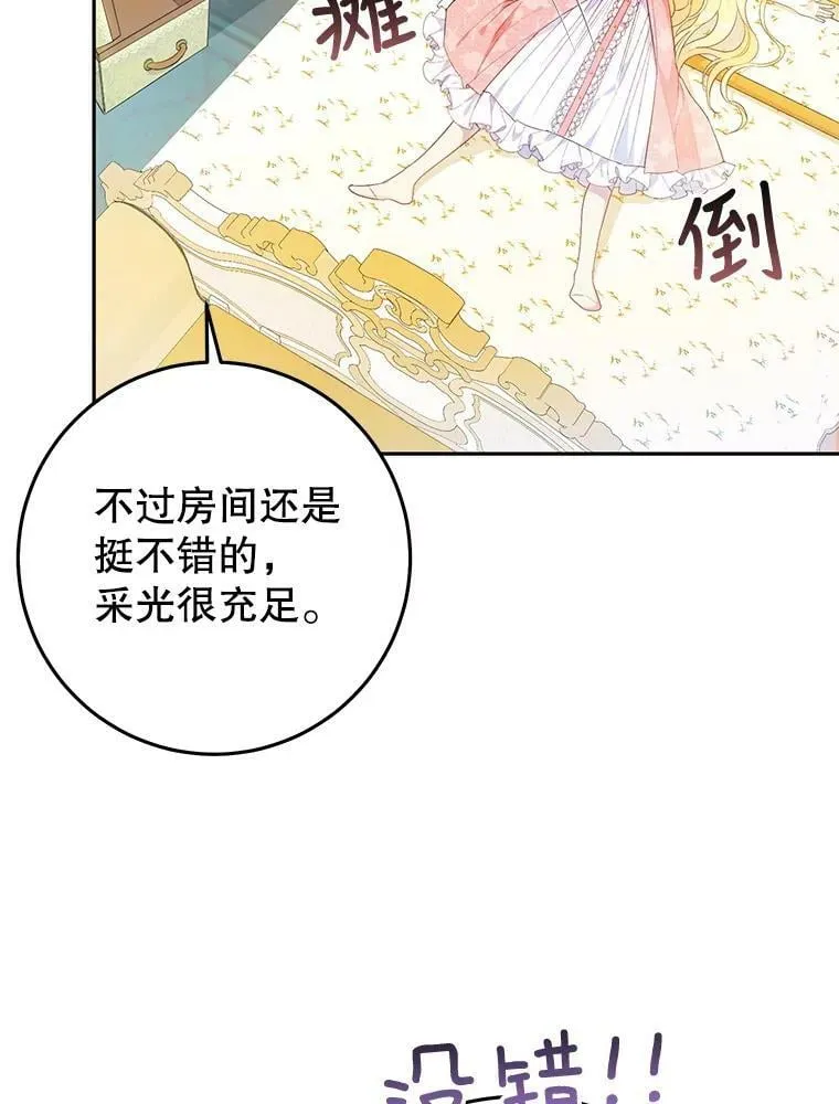 32.另外两位侍女入宫（1） 第64页