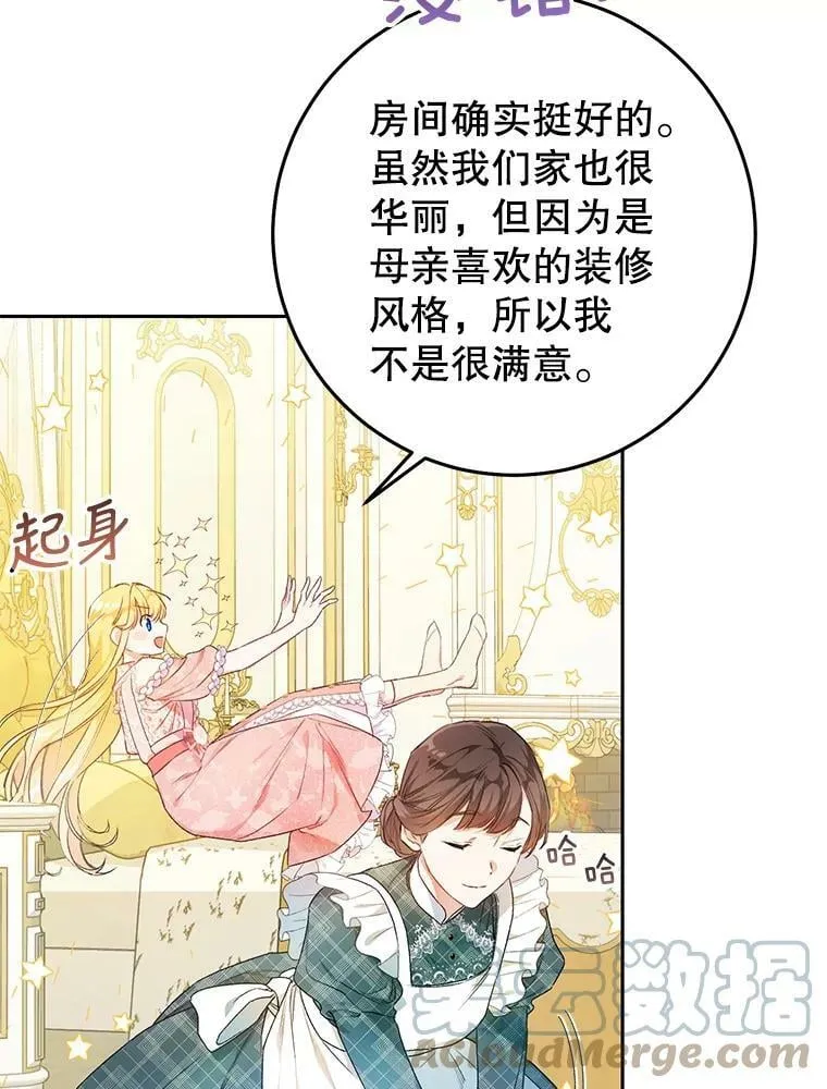 32.另外两位侍女入宫（1） 第65页