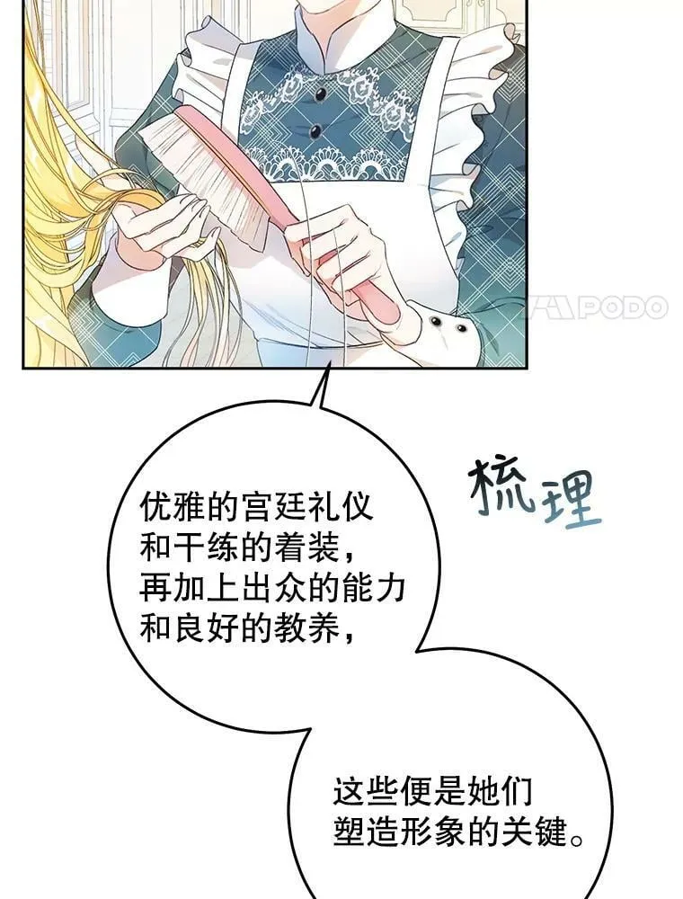 32.另外两位侍女入宫（1） 第70页