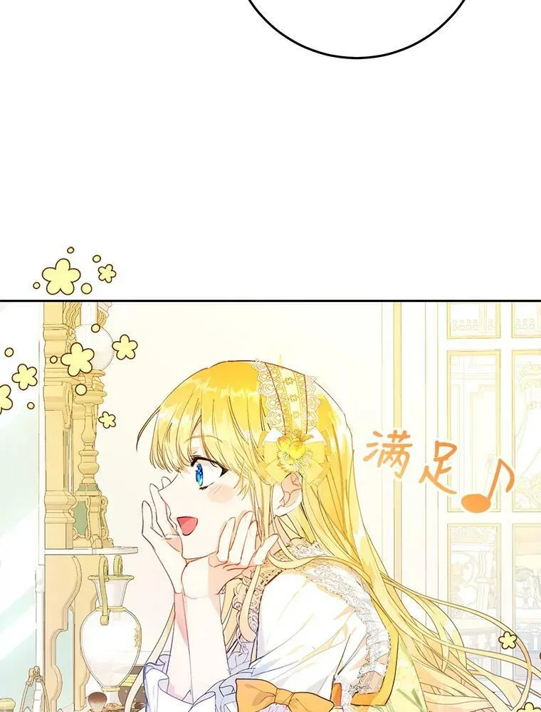 32.另外两位侍女入宫（1） 第71页