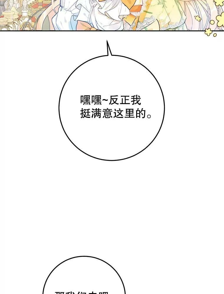 32.另外两位侍女入宫（1） 第72页