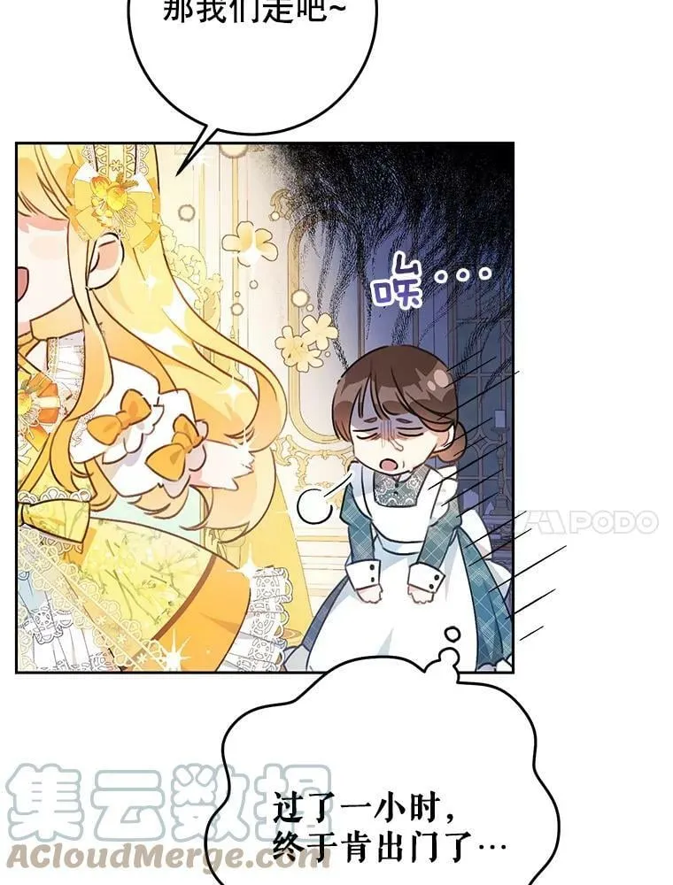 32.另外两位侍女入宫（1） 第73页