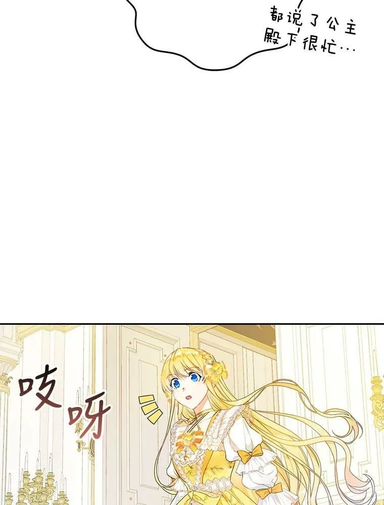 32.另外两位侍女入宫（1） 第74页