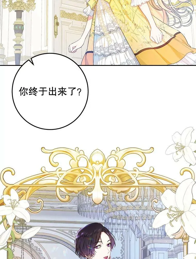 32.另外两位侍女入宫（1） 第75页