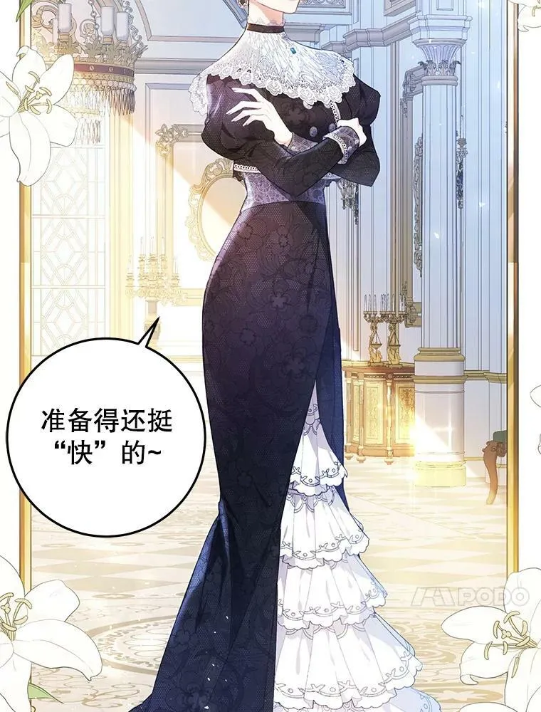 32.另外两位侍女入宫（1） 第76页