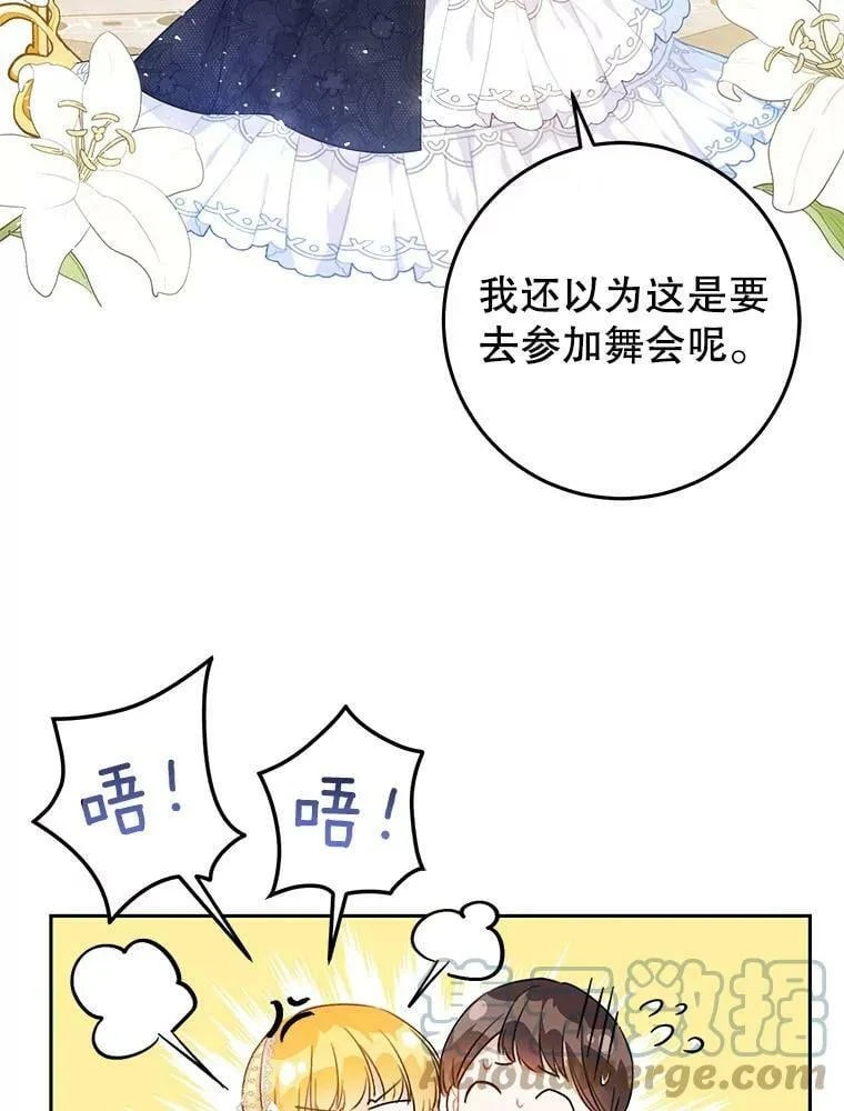 32.另外两位侍女入宫（1） 第77页