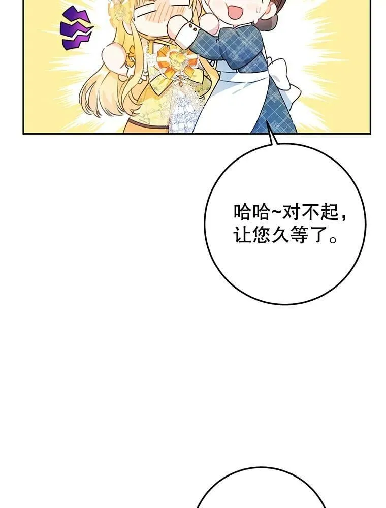 32.另外两位侍女入宫（1） 第78页