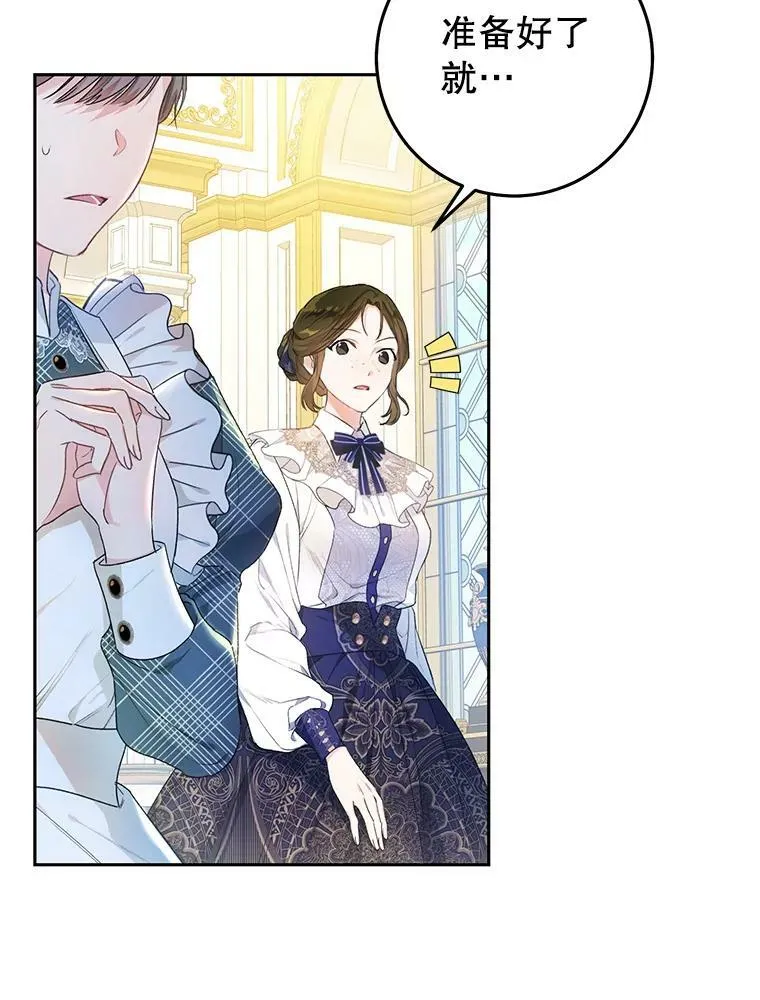 32.另外两位侍女入宫（1） 第79页