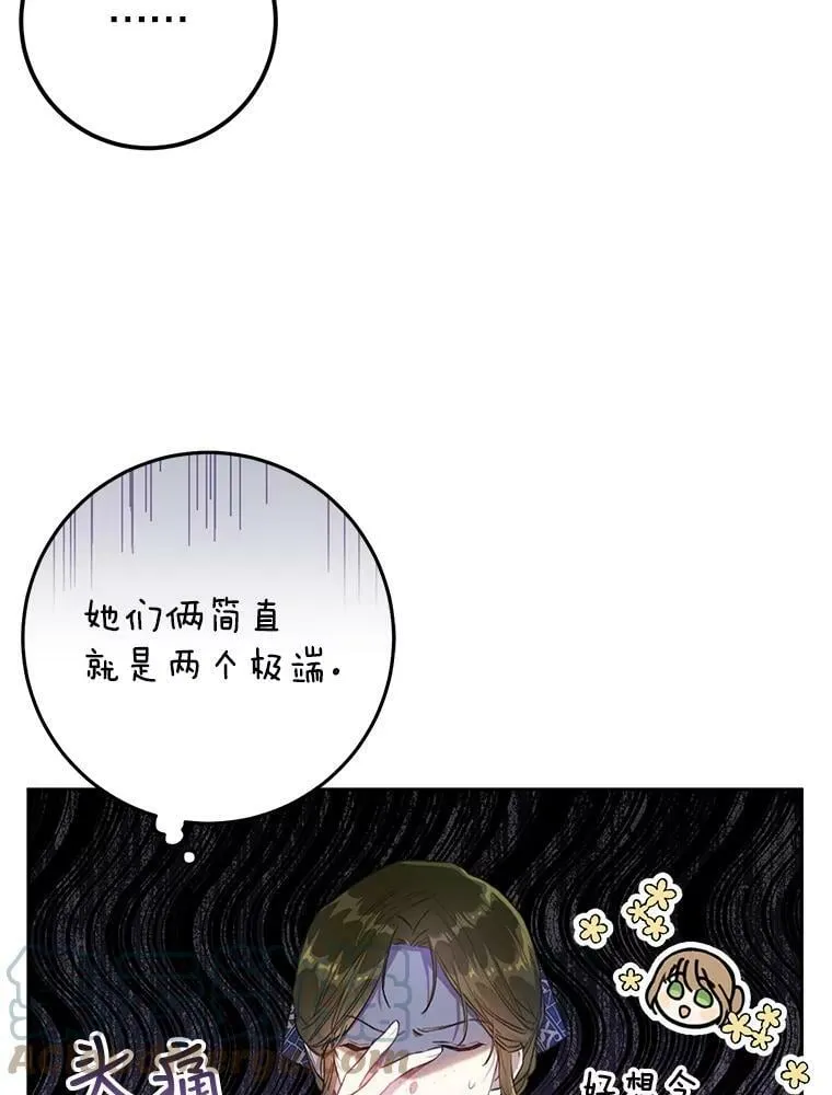 32.另外两位侍女入宫（1） 第81页