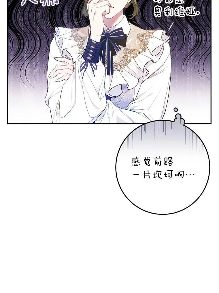 32.另外两位侍女入宫（1） 第82页