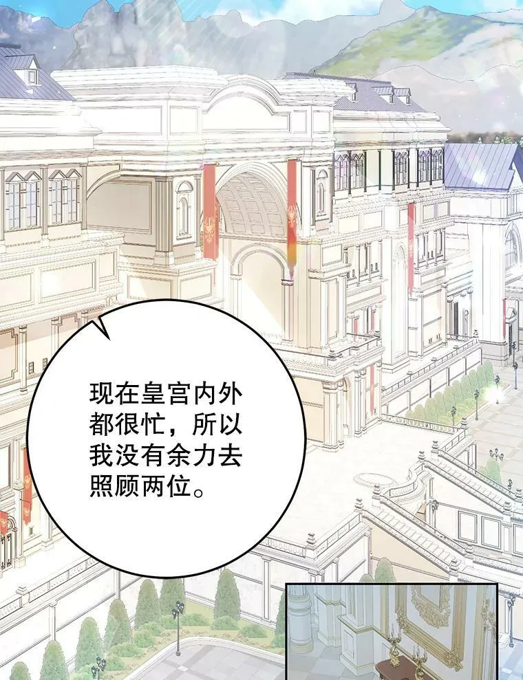 32.另外两位侍女入宫（1） 第84页