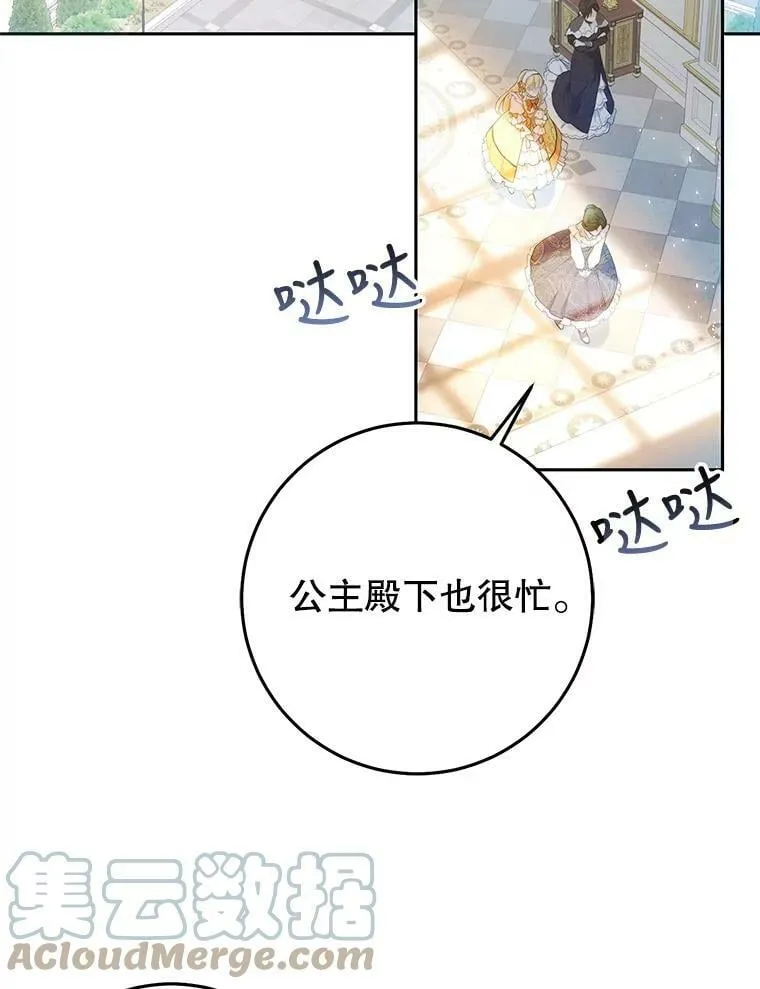 32.另外两位侍女入宫（1） 第85页