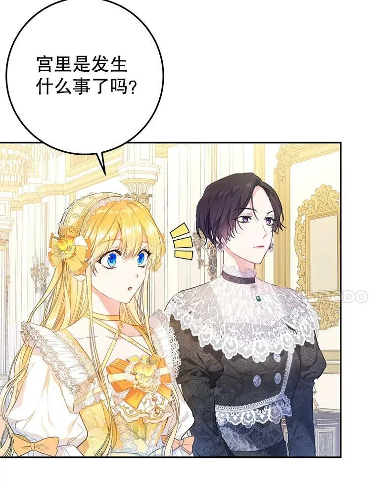 32.另外两位侍女入宫（1） 第86页