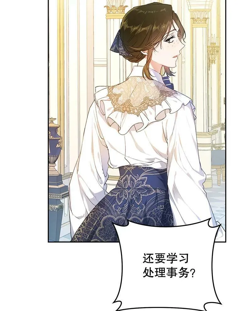 32.另外两位侍女入宫（1） 第88页