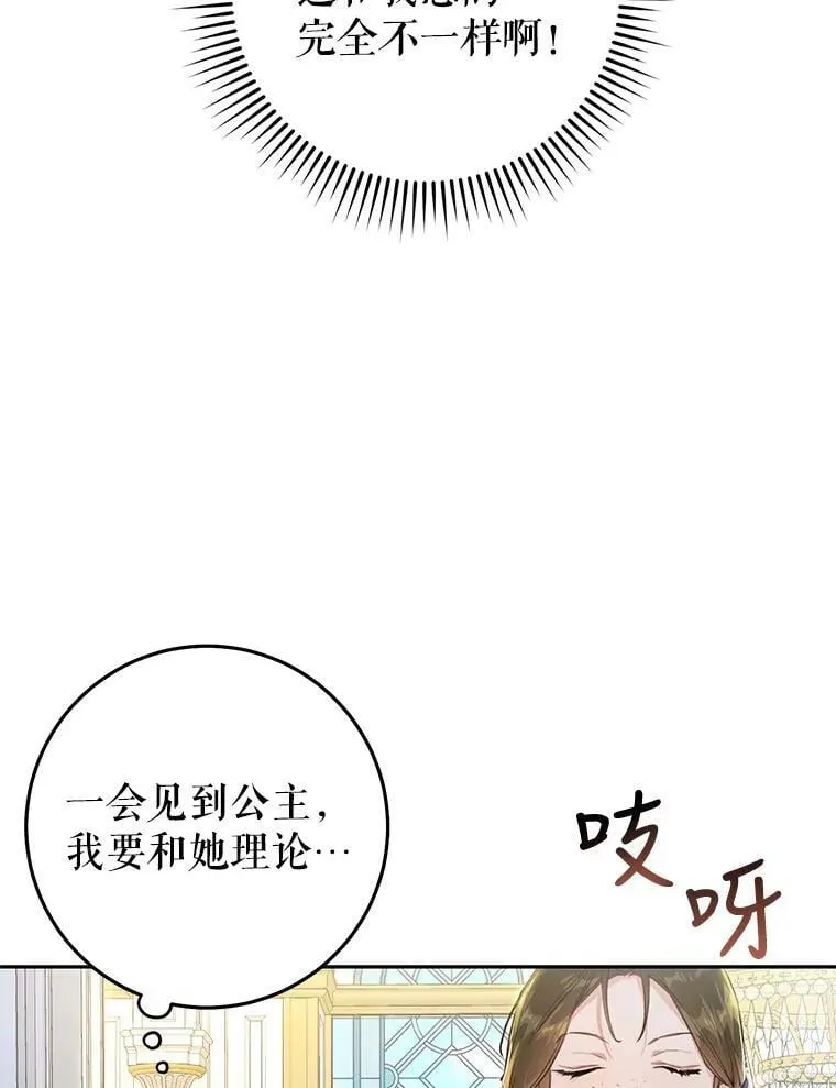 32.另外两位侍女入宫（1） 第91页