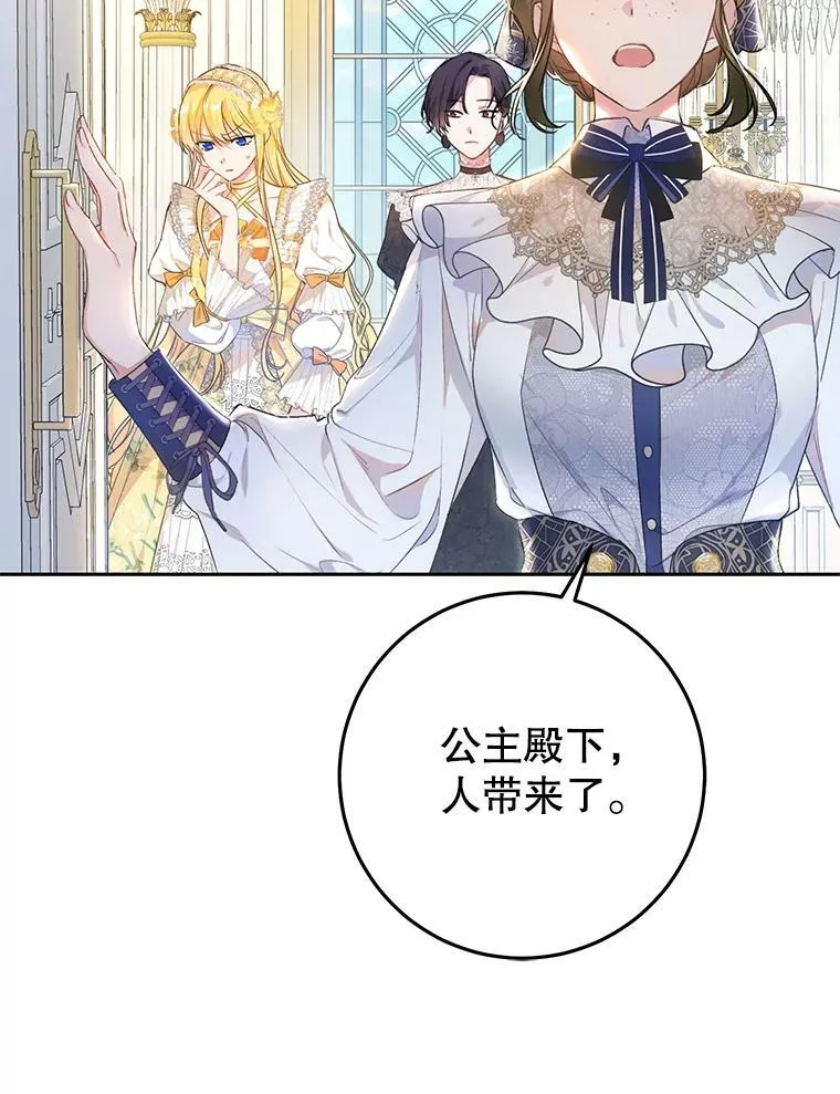 32.另外两位侍女入宫（1） 第92页
