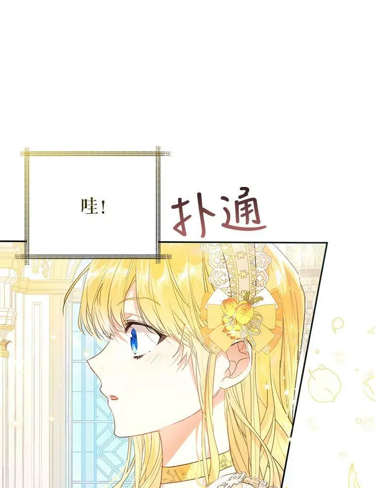 32.另外两位侍女入宫（1） 第95页