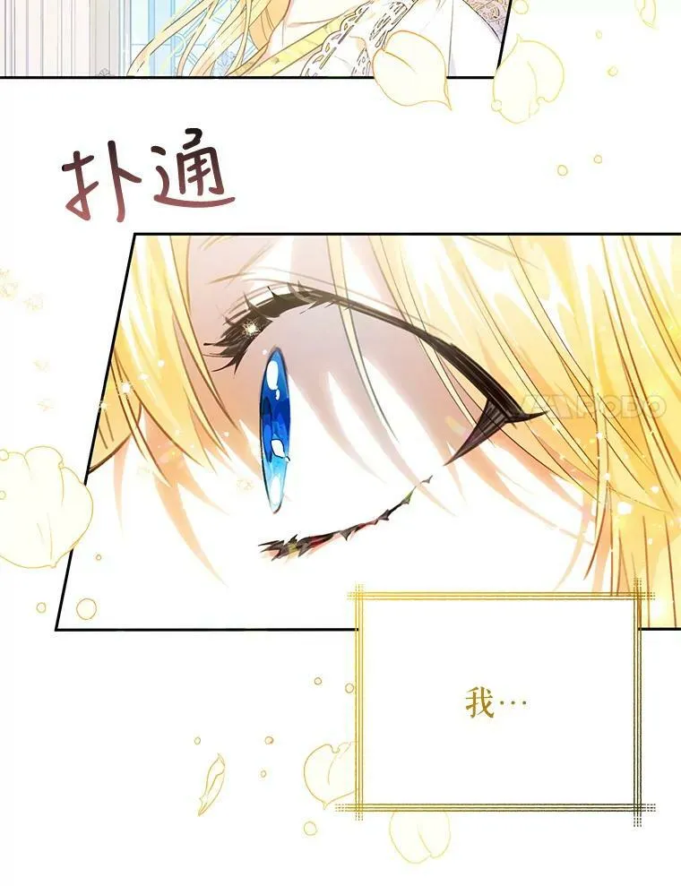 32.另外两位侍女入宫（1） 第96页