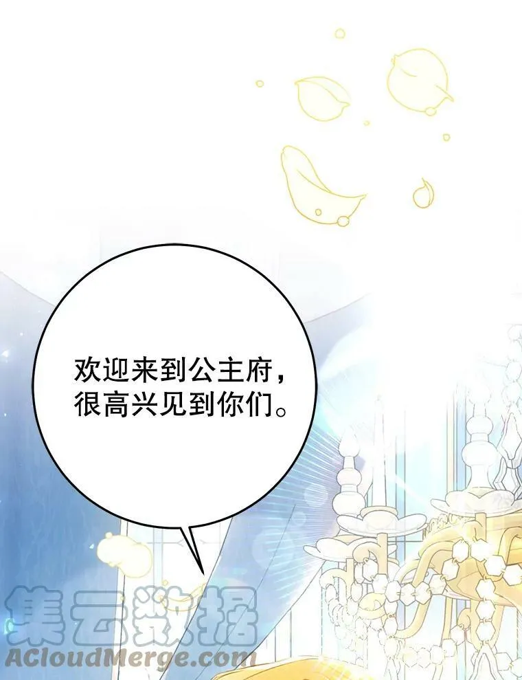 32.另外两位侍女入宫（1） 第97页