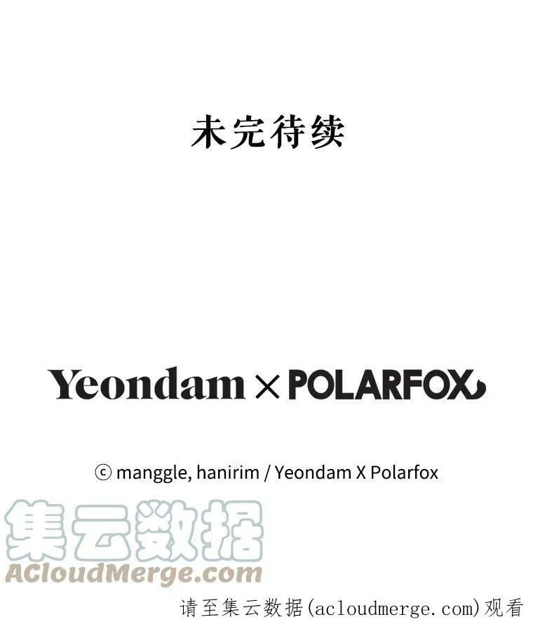 32.另外两位侍女入宫（1） 第101页