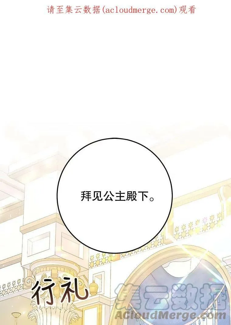 33.另外两位侍女入宫（2） 第1页