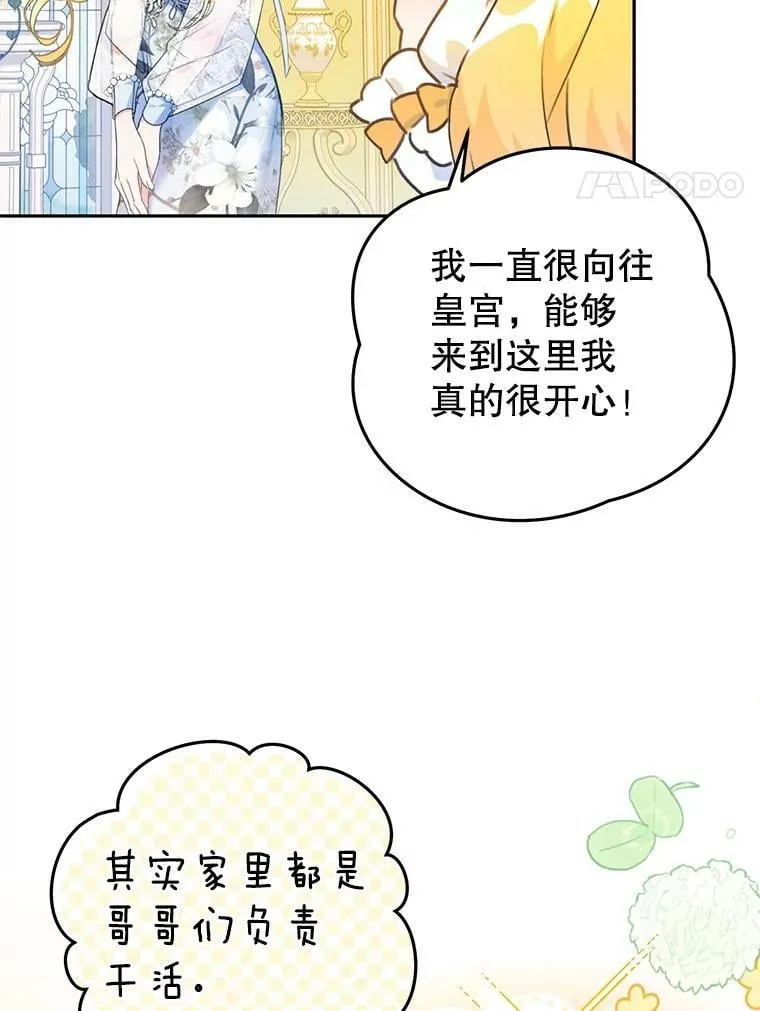 33.另外两位侍女入宫（2） 第4页