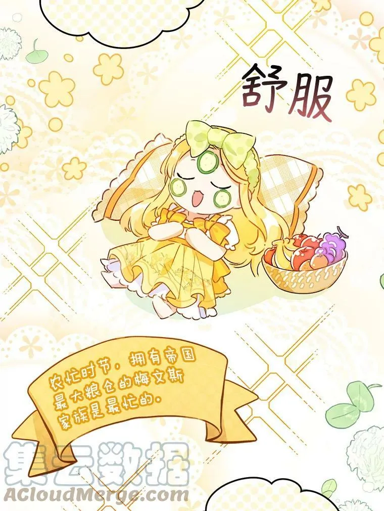 33.另外两位侍女入宫（2） 第5页