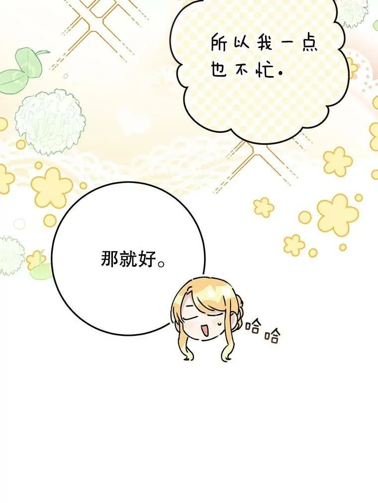 33.另外两位侍女入宫（2） 第6页