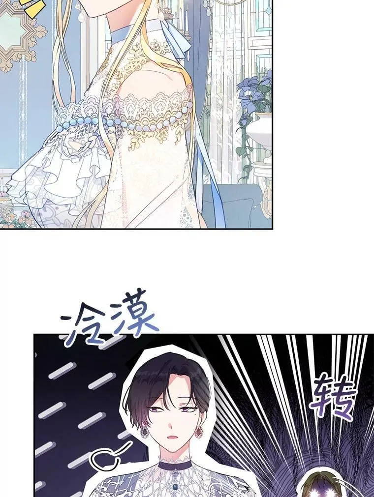 33.另外两位侍女入宫（2） 第8页
