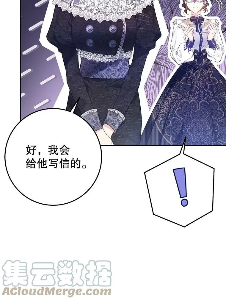 33.另外两位侍女入宫（2） 第9页