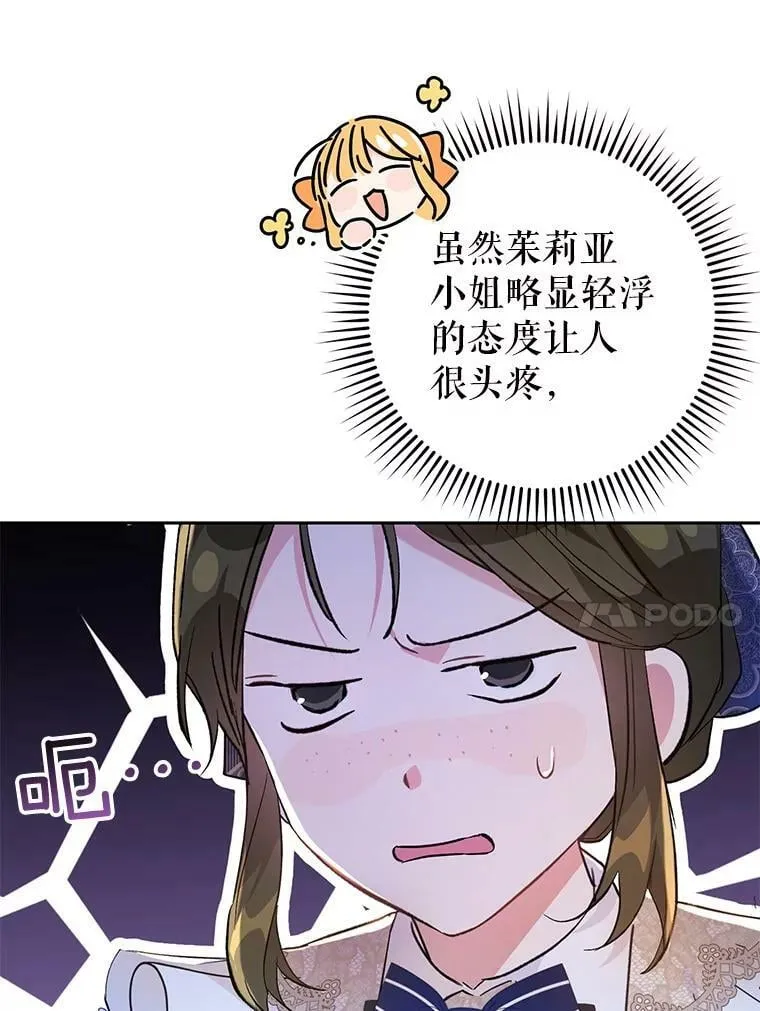 33.另外两位侍女入宫（2） 第10页