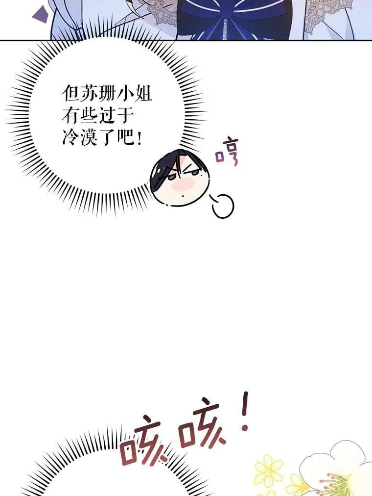 33.另外两位侍女入宫（2） 第11页
