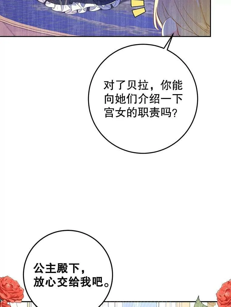 33.另外两位侍女入宫（2） 第14页