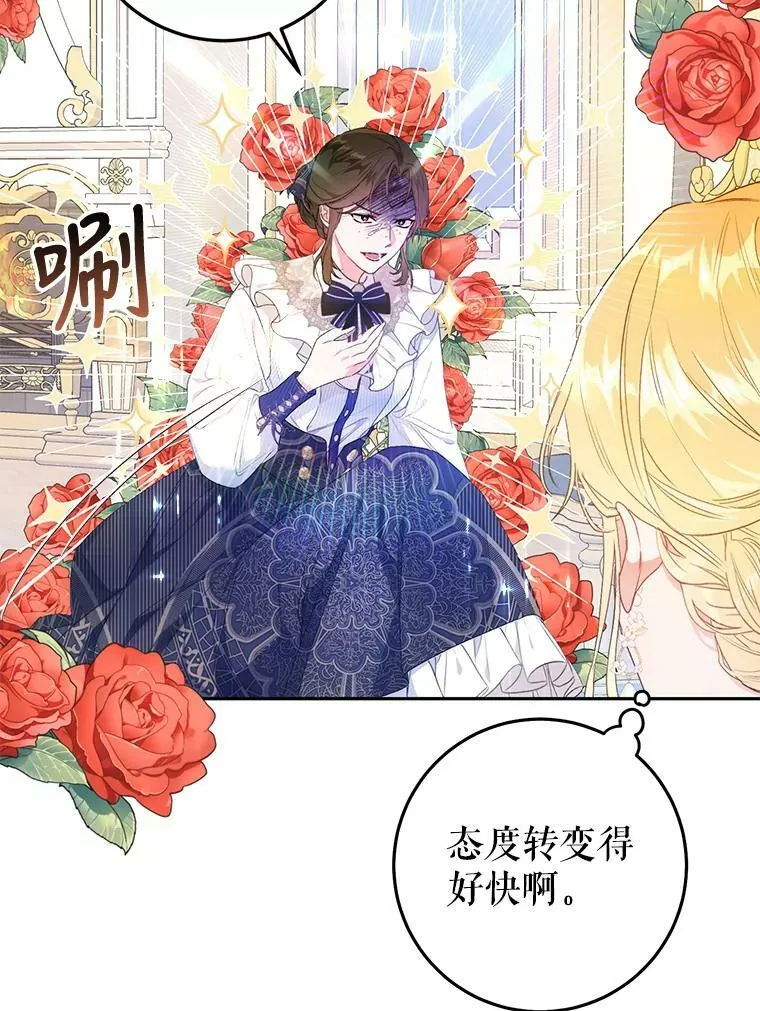 33.另外两位侍女入宫（2） 第15页