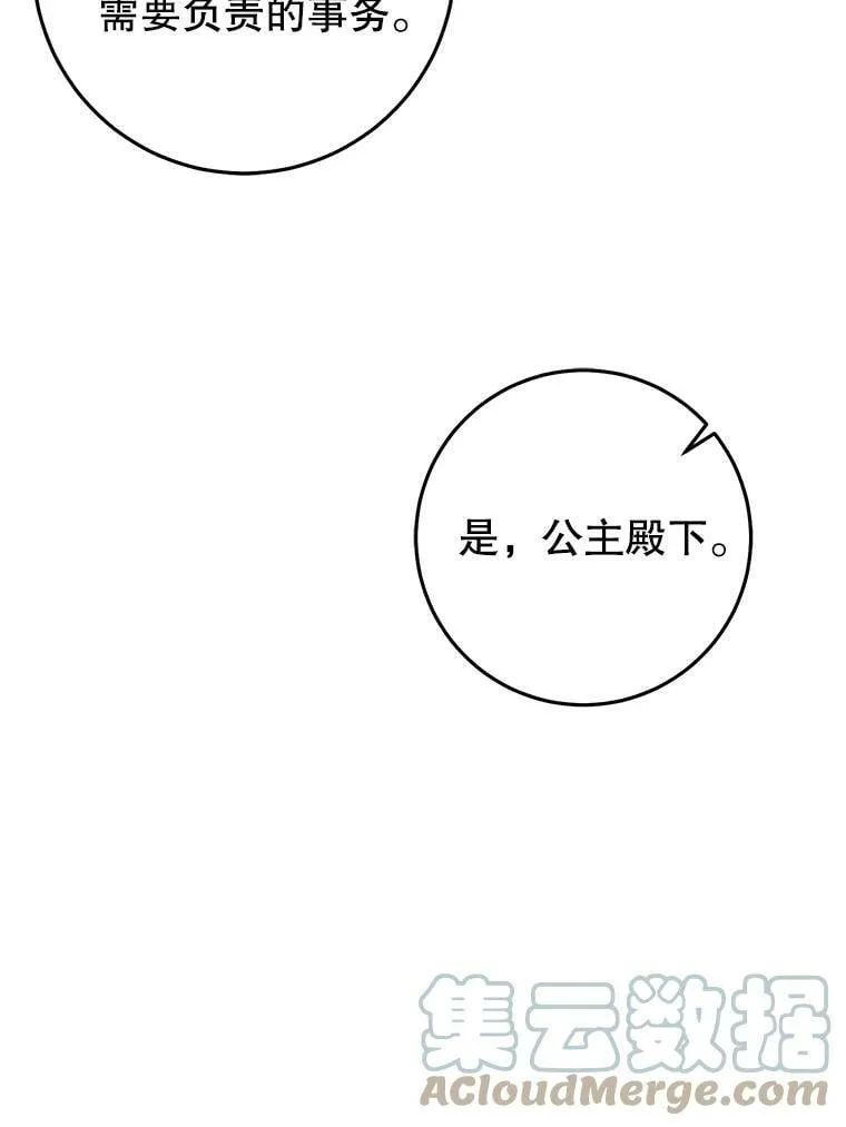 33.另外两位侍女入宫（2） 第21页