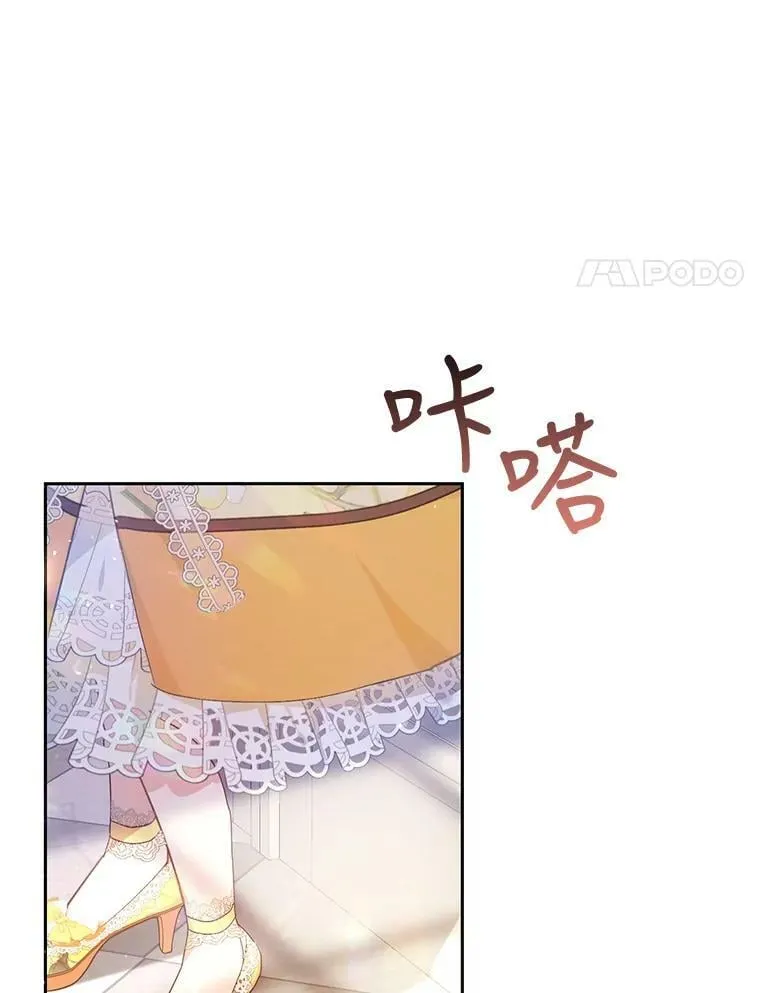 33.另外两位侍女入宫（2） 第24页
