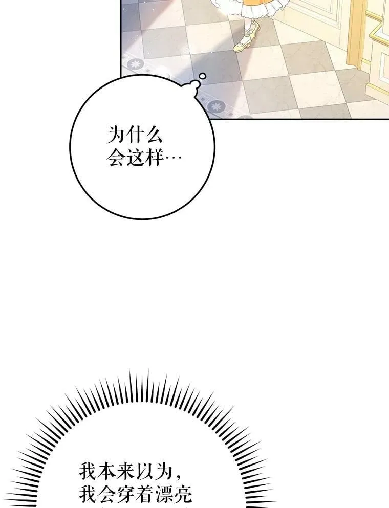 33.另外两位侍女入宫（2） 第26页