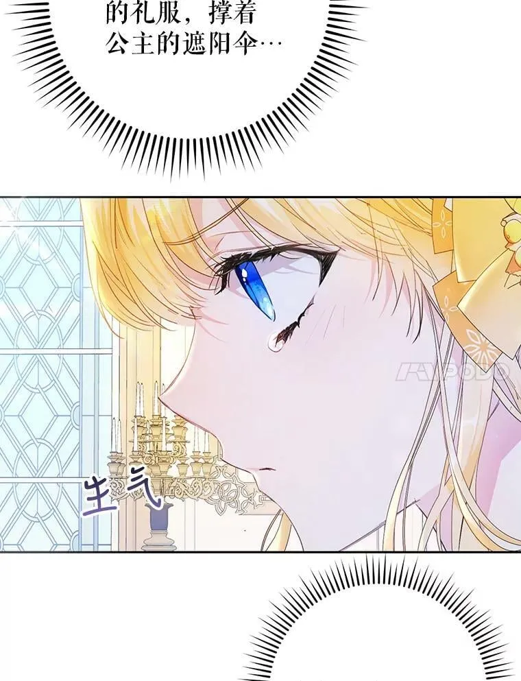 33.另外两位侍女入宫（2） 第27页