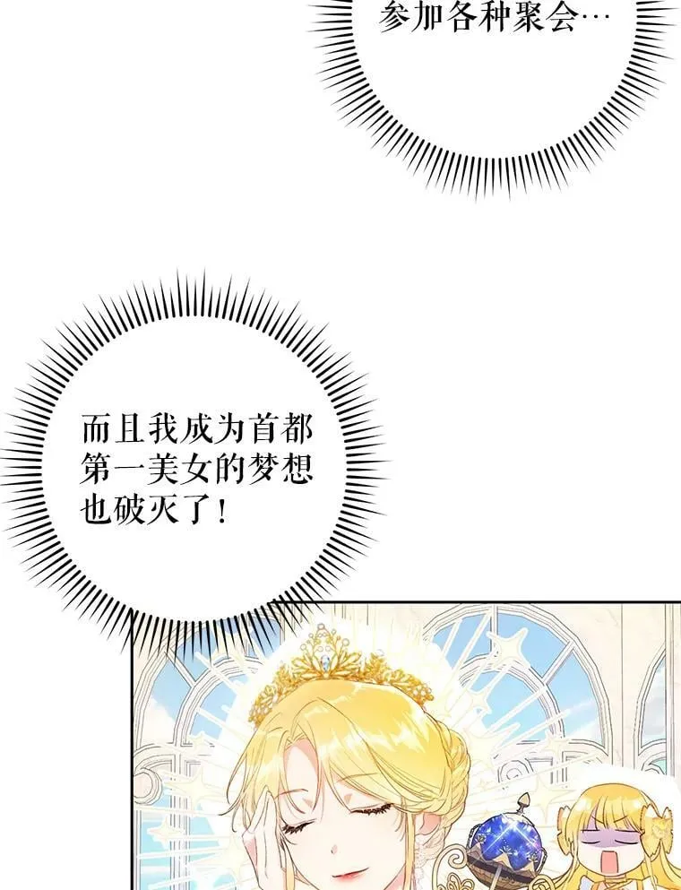 33.另外两位侍女入宫（2） 第28页