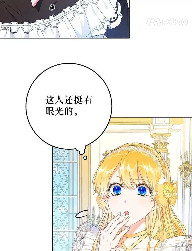 33.另外两位侍女入宫（2） 第34页