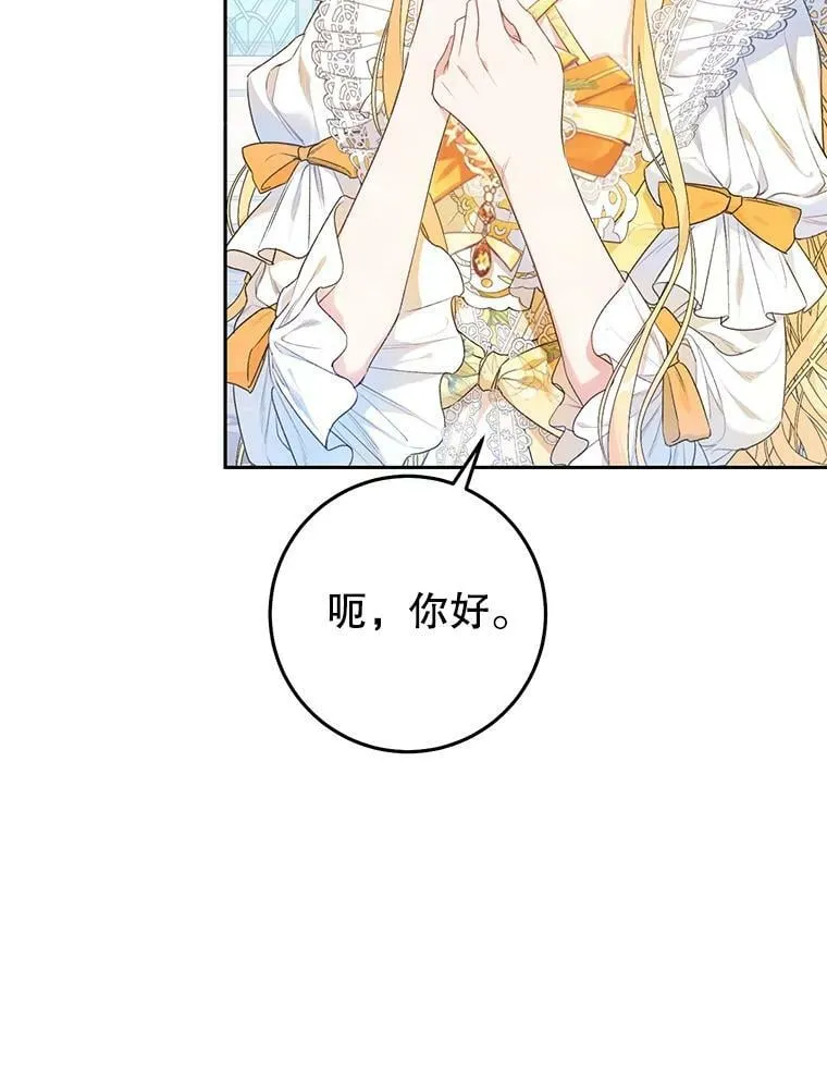 33.另外两位侍女入宫（2） 第35页