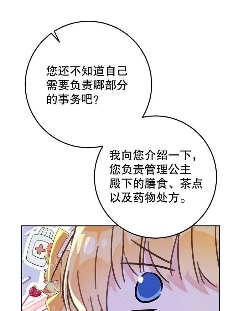 33.另外两位侍女入宫（2） 第36页