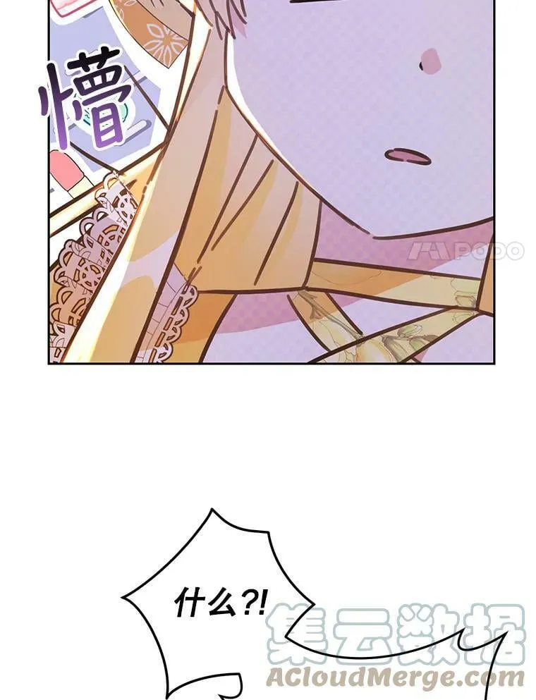 33.另外两位侍女入宫（2） 第37页