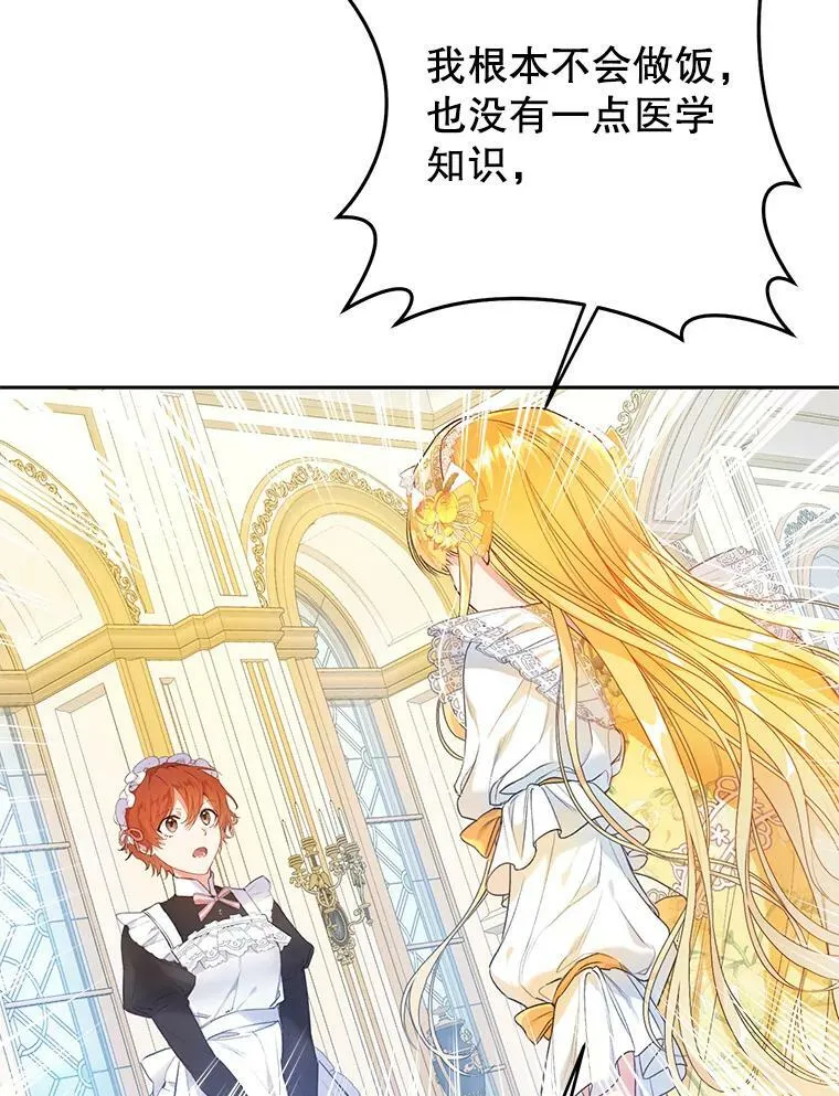 33.另外两位侍女入宫（2） 第38页