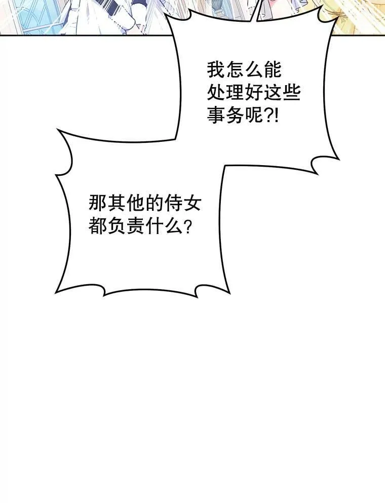 33.另外两位侍女入宫（2） 第39页
