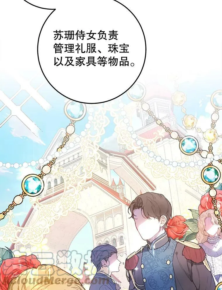 33.另外两位侍女入宫（2） 第41页
